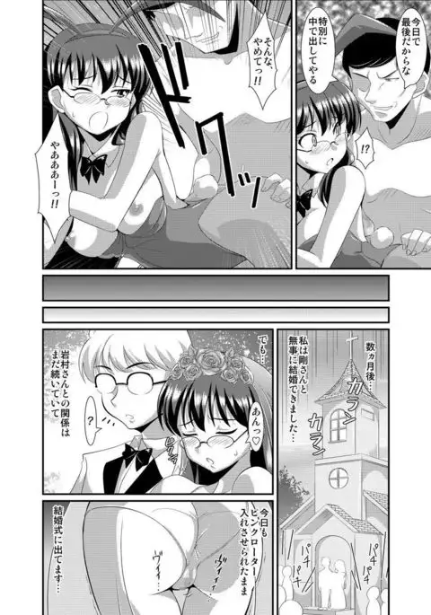 Shirouto Toukou Taiken Joshikousei Roshutsu Inkou Densha