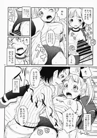 [Mei no Tenshi] Hibari to Kosame no Fuyuyasumi