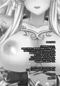 (C84) [Himeya (Abe Inori)] Sex Slave Riesz (Seiken Densetsu 3)