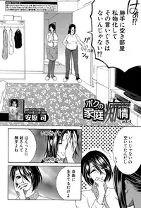 COMIC MILF 2015-08 Vol. 25