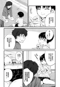 Sister Mix Ch. 1-3