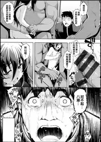 [Namonashi] NETORARE X NETORARE [Chinese]