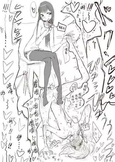 otokonoko ga kouhai ni ijimenukareru eromanga no tsuzuki no tsuzuki