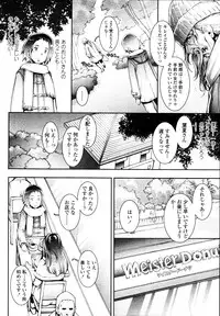 COMIC Tenma 2010-05