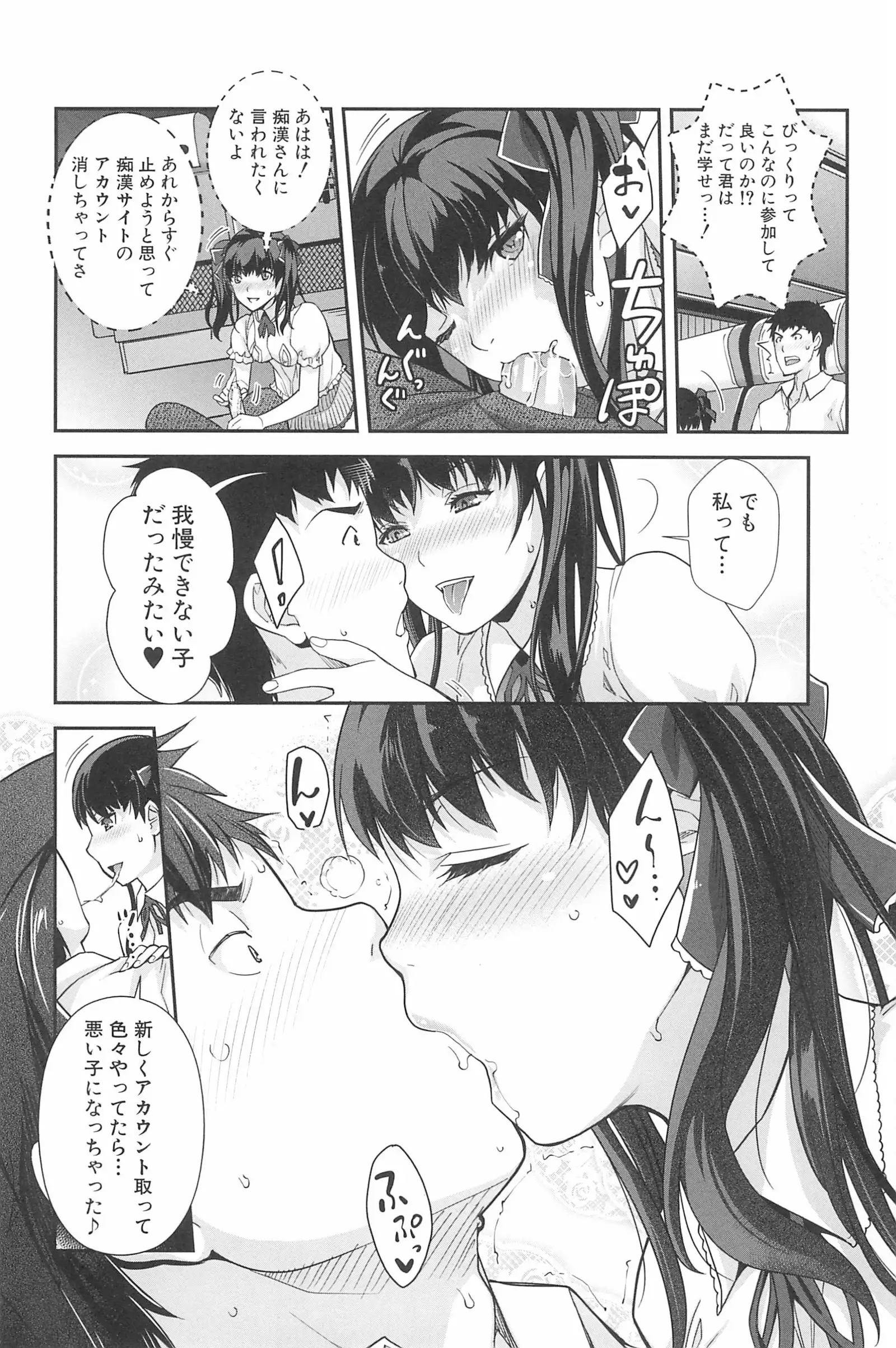 Kinshin Chikan Hakusho