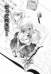 [Sumomo KPA] Sumomo Shake