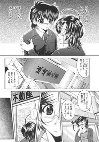 Comic Shingeki 2008-07