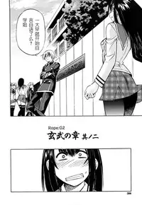 [Inoue Yoshihisa] Nawashi [Chinese] [y刀x漢化]