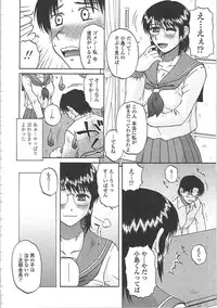 [Kurumiya Mashimin] Nikuzuma Tsuushin - Erotic Wife Communication