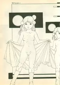 [Uchiyama Aki] Pinapple Princess