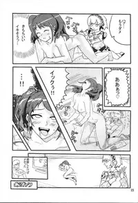 [Hamanasu Chaya (Hamanasu, Hyper Unko Cannon)] p-sona4 (Persona 4)