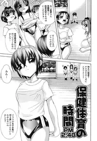 [Araki Akihito] Aishoujyo Gangu [Digital]