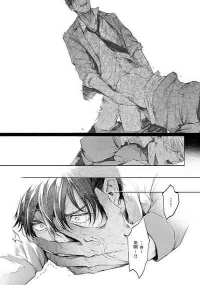 Zetsubou ni Nake | 绝望悲鸣 Ch. 1-4