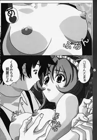 (C58) [Atelier Yang (Yang)] Soko wa Dame desuu (Steel Angel Kurumi)