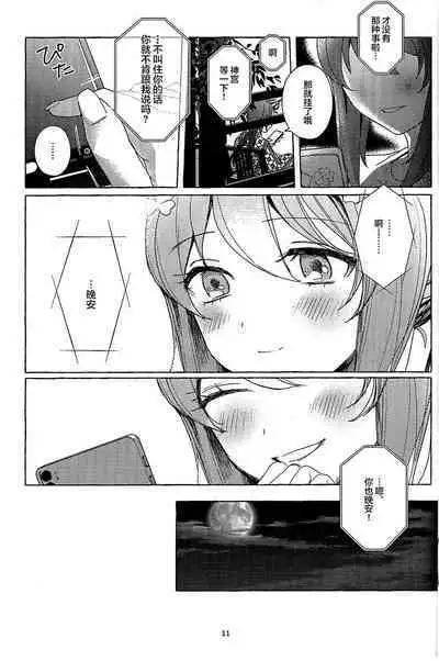 Futarikkiri no Yudokyo