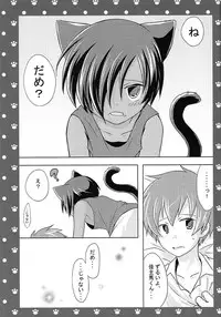 [USAcafe, Orca (Nyaro, Nakamura)] King of Nyanko (Summer Wars)