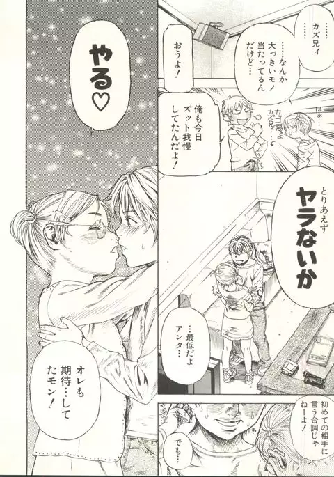 Shounen Ai no Bigaku EX - Josou Shounen -