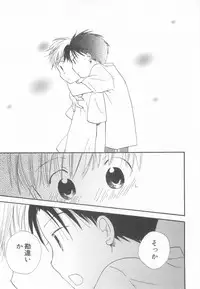 [Anthology] Shota Tama Vol. 3