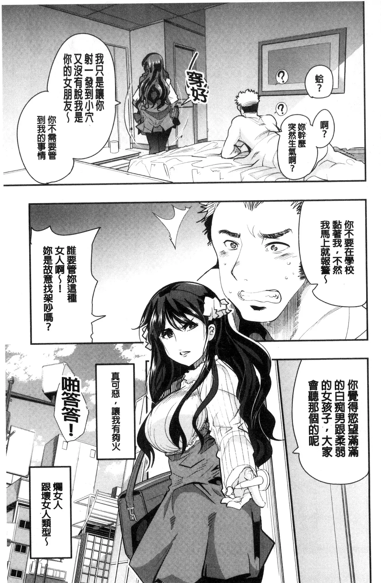 Nympho Garden | 女淫魔的秘密花園