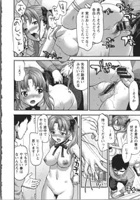 [Saida Kazuaki] Miri Michi Michiy