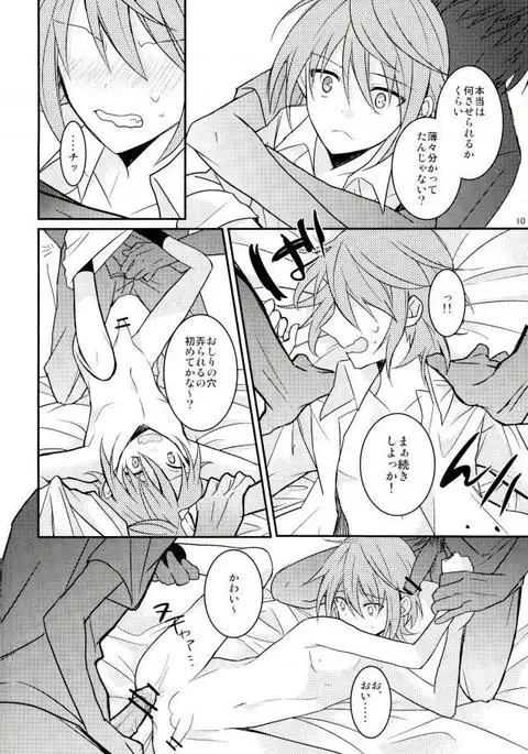 Misaki ni Batsubatsubatsu Suru Hon