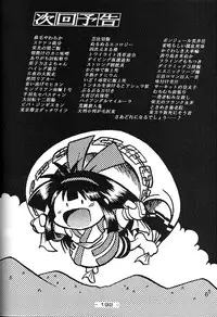 [Kacchu Musume (Various)] Girochin Daitouryou (Various)