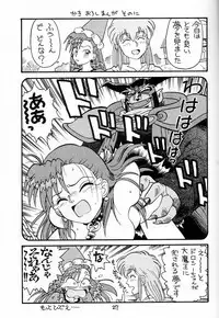 (C47) [SOUMA BOOKS (Souma Tatsuya)] Chacha no Rakugaki hon (Akazukin Cha Cha)