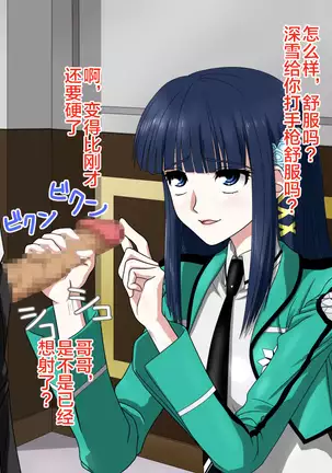 Saimin Mahou Tsukaikata no de Tameshitemita