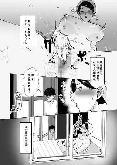 世話焼き母さんに童貞まで世話してもらいます。