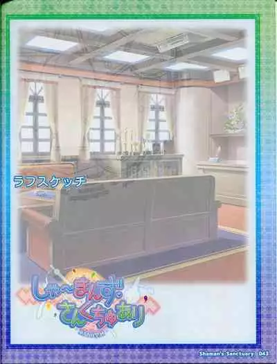 Shaman's Sanctuary -Miko no Seiiki- Booklet Manual