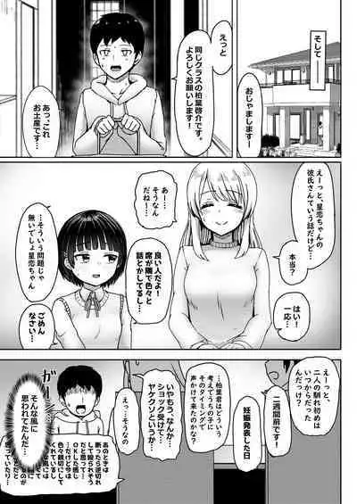 Chuugakusei de Ninshin shiteiru Wakeari Doukyuusei ni Kokuhaku shitemita