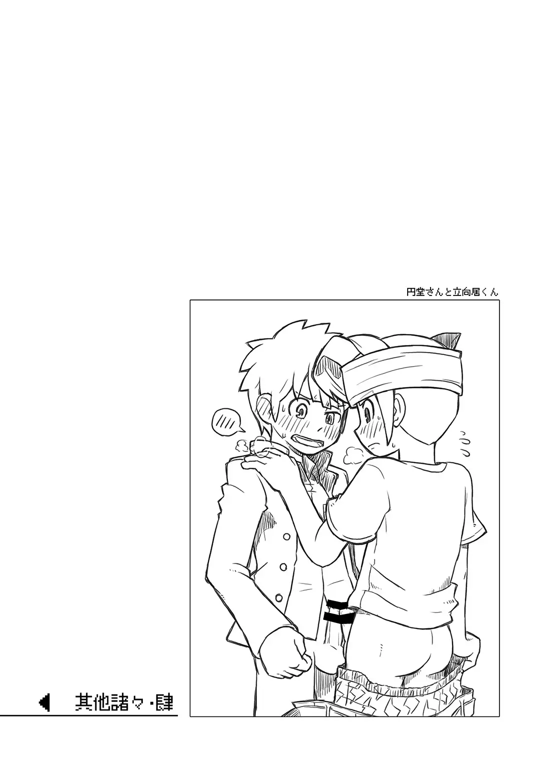 Sonata Moromoro - Tsumeawase