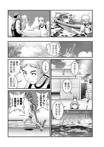 Meshibe no Sakihokoru Shima de Ch. 1-16