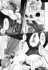 [Takane Nohana] Shinmai Boukensha -Otosareshi Mono-tachi-