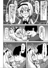 [Nupuryu no Sato (nupuryu)] Saimin Gensou Shoujo Youmu Hen (Touhou Project) [Digital]