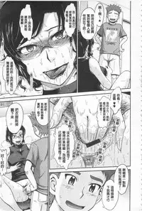 [Tsukino Jyogi] Tsuyairo Jouwa [Chinese]