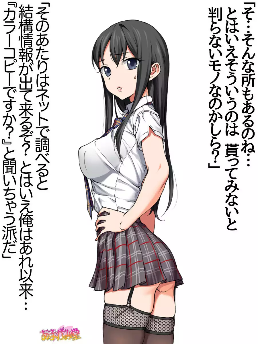 Nanase-chan NTR! Jitensha Diet Hen Ch. 41.3-45