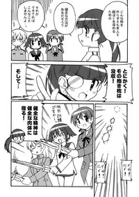 (C75) [Circle Credit] Shimashima Zubon (Strike Witches)