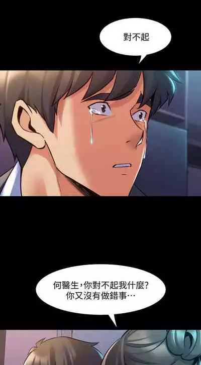 與前妻同居 1-67