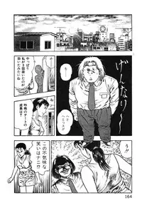 [Maeda Toshio] Korogari Kugiji Nyotai Shinan Vol. 1