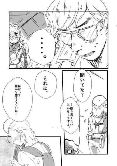 Rey × Ben: Undercover Boss