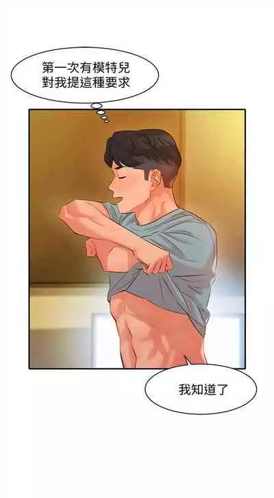 [週六] [husky team & 金老頭] [新作] 女神寫真 1-18 官方中文（連載中）