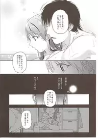 (COMITIA 108) [Uso (Nakamura Kuzuyu)] MEMORIA