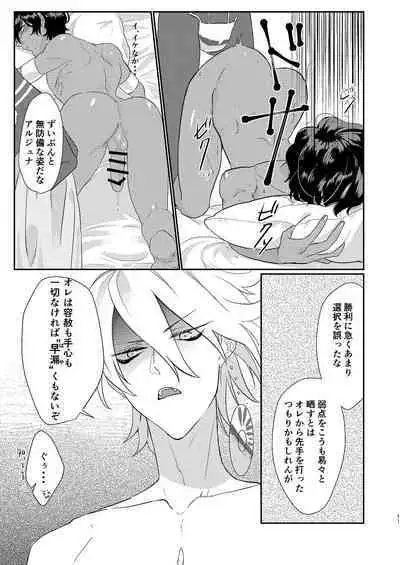 Jingi Naki Sex Battle