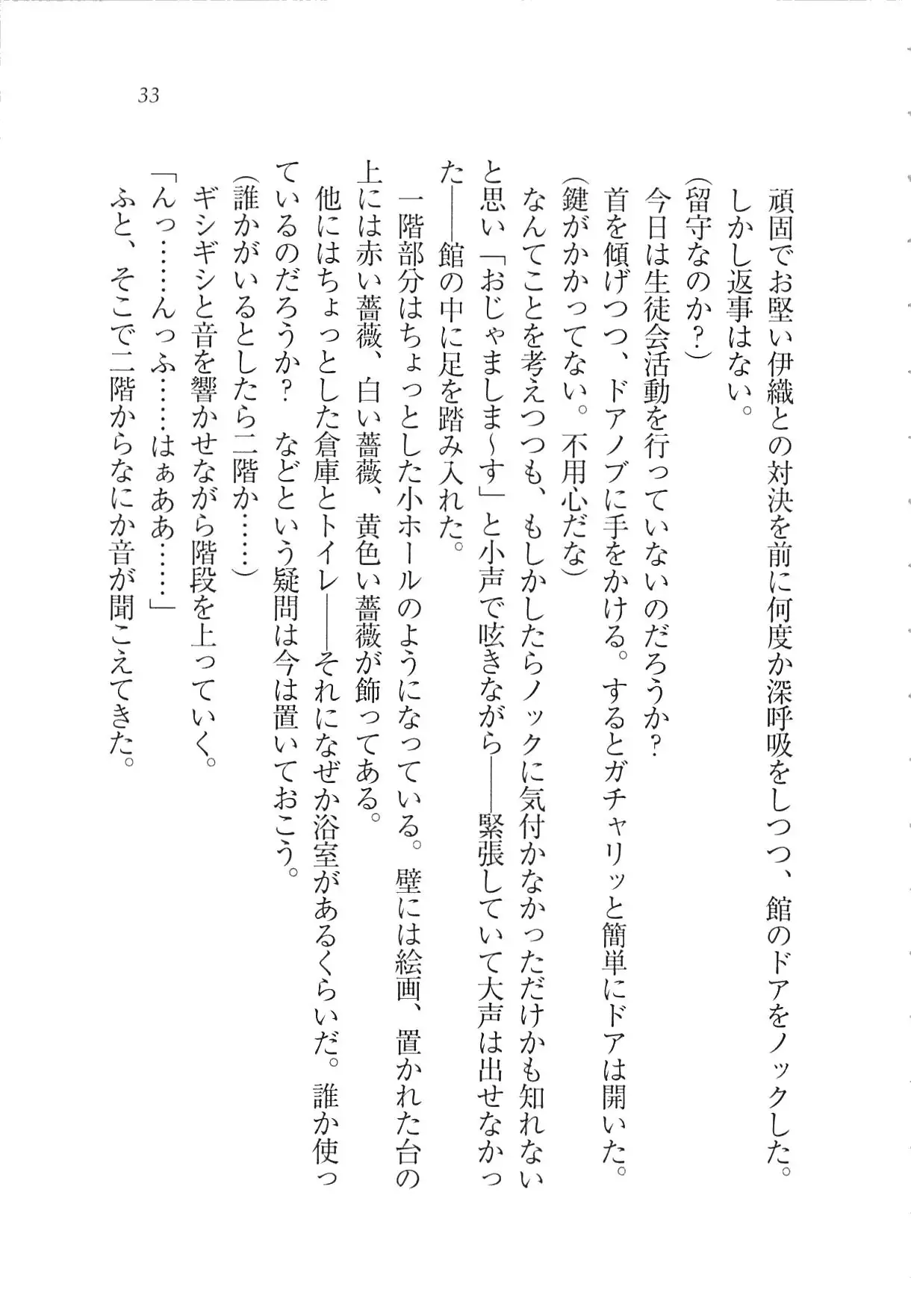 Kanojo wa Seido Kaichou！