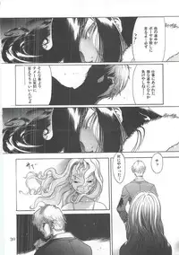 [Sangenshokudou (Chikasato Michiru)] TWO MEMORIES