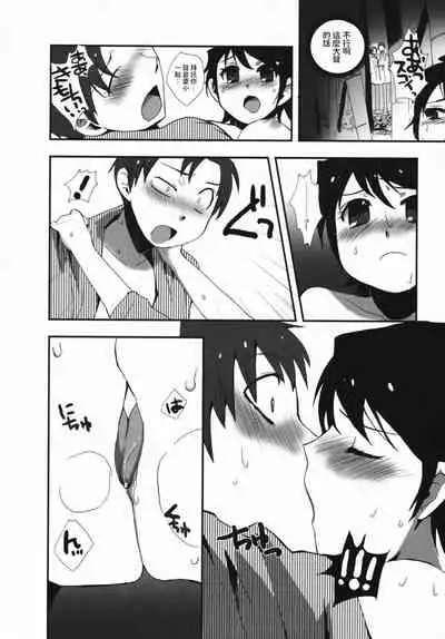 Waka Okami-san Jikan Desuyo!