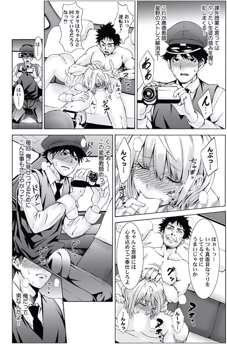 Oshioki Taxi ~Okyaku-sama ni Jousha Kyohi-ken wa Gozaimasen~