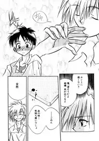 [Anthology] SUMMER CHILDREN (Neon Genesis Evangelion)