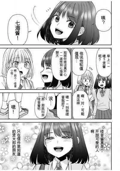 「不要...不要进来太多...」〜冷酷攻略系的青梅竹马和义兄妹〜SEX〜【18禁】 1-10【GPT翻译】